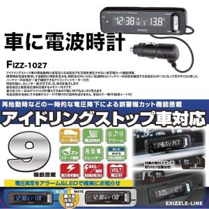 【アウトレット品】 電波時計 電圧計 バッテリ...の詳細画像1