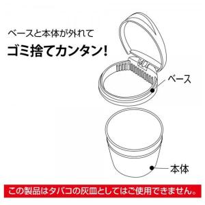 【アウトレット品】 車用 IQOS専用灰皿 カ...の詳細画像2
