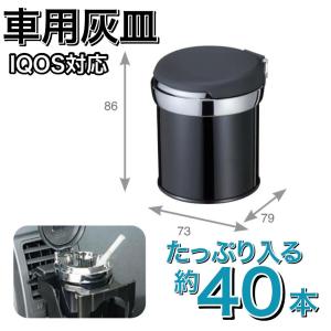 ヤック 光る缶灰皿3 PZ-631 ホワイトLED : オートバックスYahoo