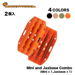 選べる4色 MAXTRAX Mini and Jaxbase Combo リカバリーボード 2枚入り マックストラックス スタックリカバリー スタックヘルパー 緊急脱出 滑り止め 砂 雪 悪路｜2tireshop4u