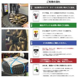 タイヤ・ホイール組込サービスチケット 16イン...の詳細画像2