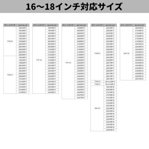 タイヤ・ホイール組込サービスチケット 16イン...の詳細画像4