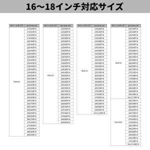 タイヤ・ホイール組込サービスチケット 16イン...の詳細画像5