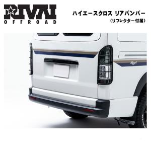 シルクロード ハイエース 200系 4型 5型 6型 用 ABS シルクロード ハイエース 200系 4型 5型 6型 用 ABS