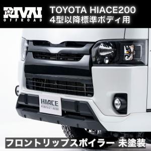 ハイエース サイドステップバー 左右セット 200系 無骨 かっこいい