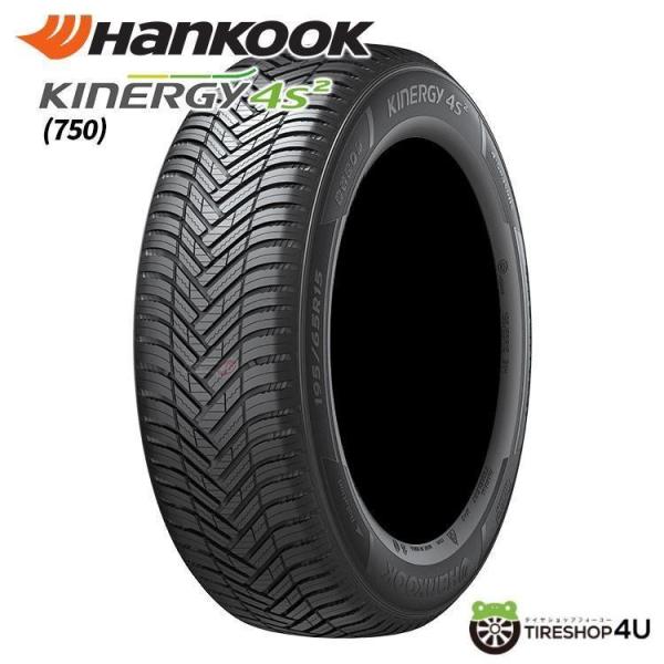 195/55R16 2026年製 HANKOOK ハンコック Kinergy 4S2 H750 19...