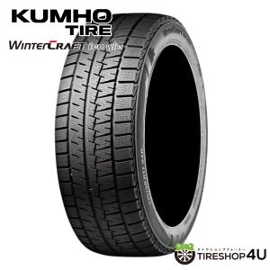 4本セット 205/55R16 スタッドレス KUMHO クムホ WinterCRAFT ice Wi61