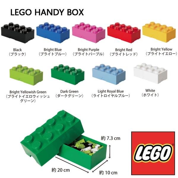 ポイント増量中 選べる9色 レゴ ブロック 収納 持ち運び ボックス おもちゃ箱 文房具 LEGO ...