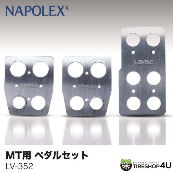 【アウトレット品】 軽 コンパクトカー MT車専用 アルミ ペダルセット スポーツペダル アクセル ...