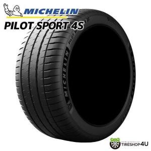 処分特価 255/30R22 2020年製 MICHELIN ミシュラン PILOT SPORT 4S PS4S 255/30-22 95Y XL サマータイヤ 新品1本価格 【代引き不可】