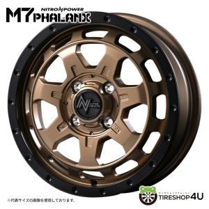 NITRO POWER（ナイトロパワー） 4本購入で送料無料 NITRO POWER M7
