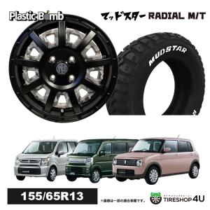 タイヤホイール4本セット RIVAI OFFROAD Plastic Bomb 13x4.0J 4/100 +43 マットブラック/ブラックカモフラ MUDSTAR RADIAL M/T 155/65R13 73S WL WL｜2tireshop4u