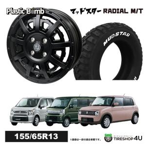 タイヤホイール4本セット RIVAI OFFROAD Plastic Bomb 13x4.0J 4/100 +43 MB MUDSTAR RADIAL M/T 155/65R13 73S WL カラーインサート装着可能｜2tireshop4u