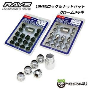 RAYS 選べる5色 ジュラルミンロックナットセット L32 20個入り 5H
