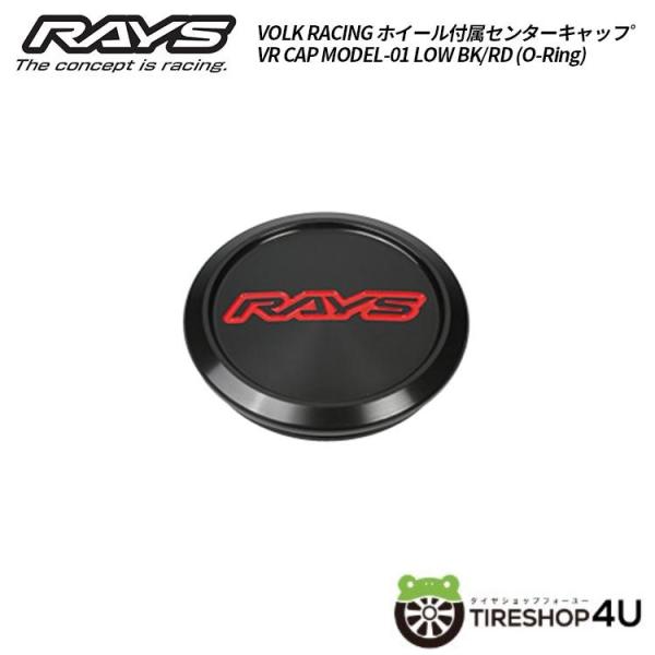 送料無料 RAYS 正規品 VOLK RACING VR CAP MODEL-01 LOW BK/R...