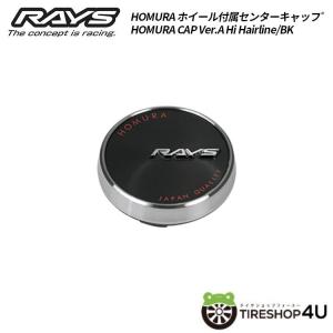 送料無料 RAYS 正規品 HOMURA CAP Ver.A Hi Hairline/BK ブラック キャップ 1個価格