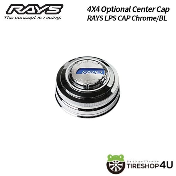 送料無料 RAYS 正規品 4X4 Optional Center Cap LPS CAP Chro...