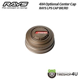 送料無料 RAYS 正規品 4X4 Optional Center Cap LPS CAP BR/RD ブラウン レッド キャップ 1個価格｜2tireshop4u