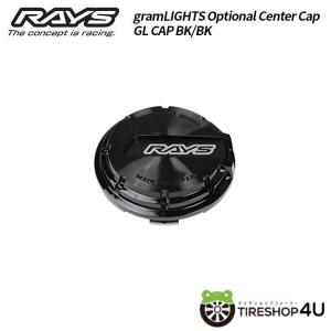 RAYS 送料無料 正規品 gramLIGHTS Optional Center Cap GL CAP BK 