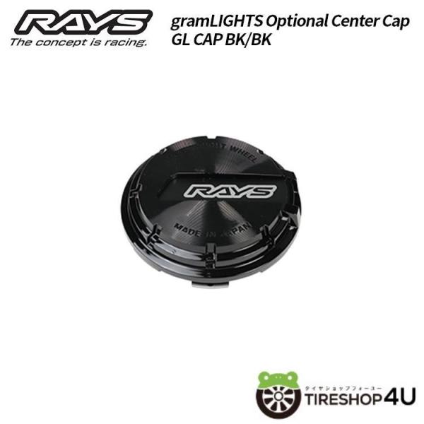 送料無料 RAYS 正規品 gramLIGHTS GL CAP BK/BK ブラック キャップ 1個...