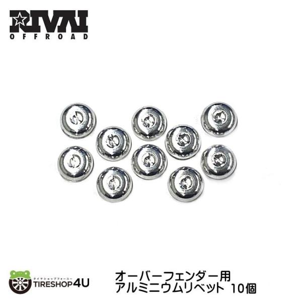 RIVAI OFFROAD 補修部品 選べる 14mm / 10mm 10個セット オーバーフェンダ...