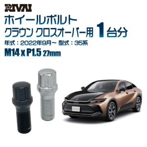 BBS ホイールボルト　トヨタ現行クラウン　レクサスRX WEDS（ウェッズ） 即納 特注品 レクサスRX クラウンスポーツ 純正球面