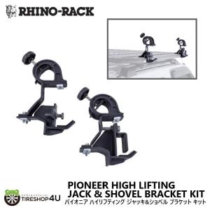 RHINO-RACK（ライノラック） バットウィング 2.5m テーパード ジップ