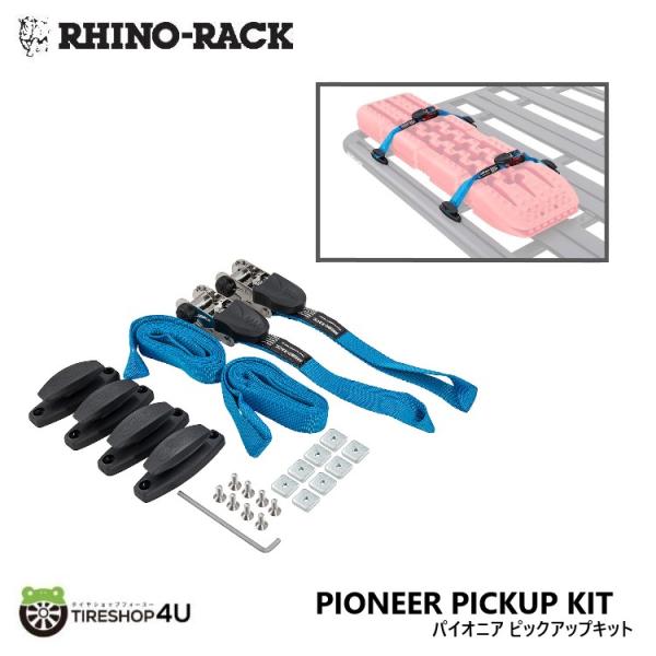 RHINO-RACK ライノラック PIONEER PICKUP KIT パイオニアピックアップキッ...