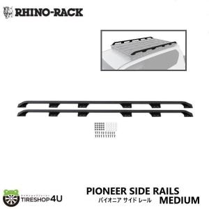 RHINO-RACK（ライノラック） 正規品 5シリーズプラットフォーム