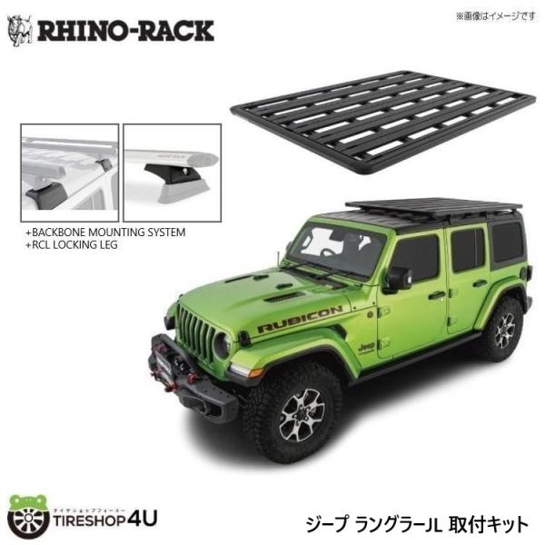 RHINO-RACK ライノラック PIONEER PLATFORM (1828mmx1426mm)...