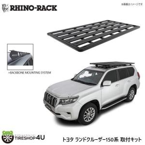 JAOS ジャオス フラットラック 1250×1400 ルーフレール用 プラド