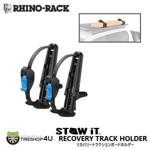 RHINO-RACK（ライノラック） タイダウンストラップ&フック 3m (PR) TIE