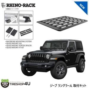 ライノラック ラングラー JL 取り付けキット パイオニア 6 フラットフォーム (1800mmx1430mm) WITH BACKBONE｜2tireshop4u