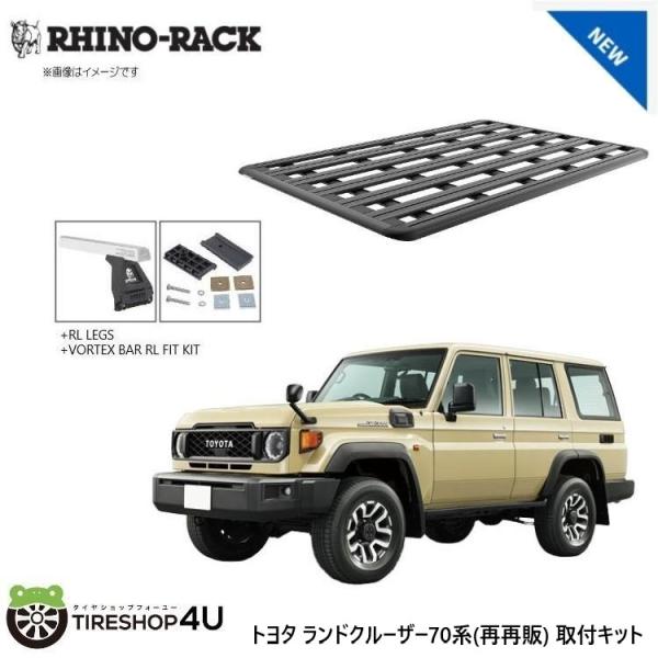 RHINO-RACK ライノラック PIONEER 6 PLATFORM (2100mmx1430m...