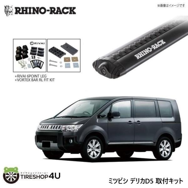 RHINO-RACK ライノラック VORTEX BAR (1500mm) BLACK 3本 WIT...