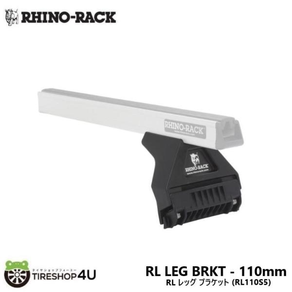 RHINO-RACK ライノラック RL LEG BRKT 110mm STRAP No5 2pcs...