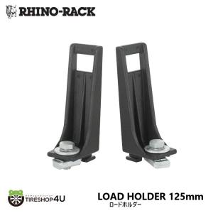 RHINO-RACK（ライノラック） バットウィング 2.5m テーパード ジップ