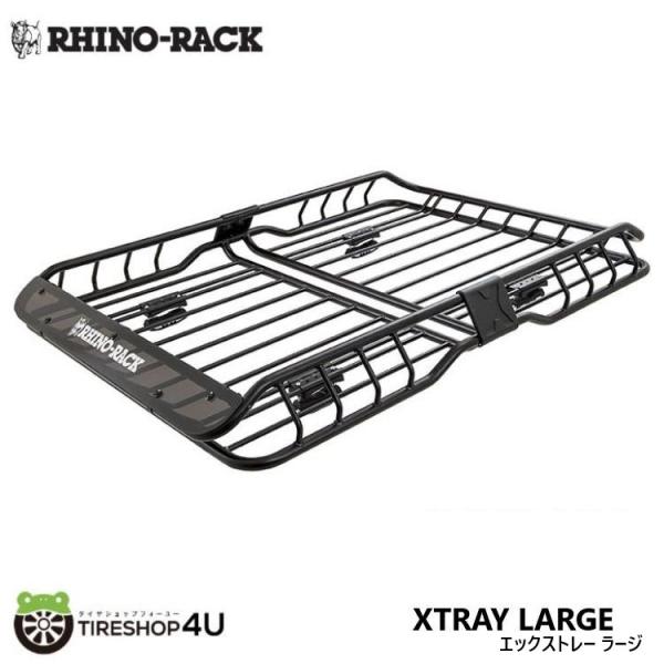 ライノラック エックストレー ラージ XTRAY LARGE ルーフマウント カーゴバスケット トレ...