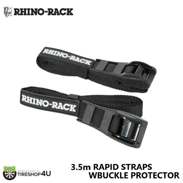 RHINO-RACK ライノラック 3.5m RAPID STRAPS WBUCKLE PROTEC...