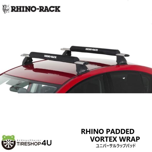 ライノラック ユニバーサルラップパッド 850mm RHINO PADDED VORTEX WRAP