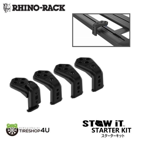RHINO-RACK ライノラック STOW IT STARTER KIT 4PACK スターターキ...