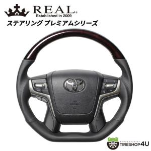 REAL ステアリング TOYOTA ランドクルーザー プレミアム Dシェイプ 品番:S210-BRW-BK 52ブラウンウッド (ブラックユーロステッチ)の商品画像