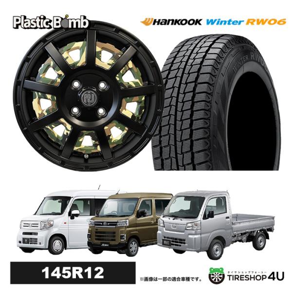 セット RIVAI OFFROAD Plastic Bomb 12x4.0J 4/100 +42 マ...