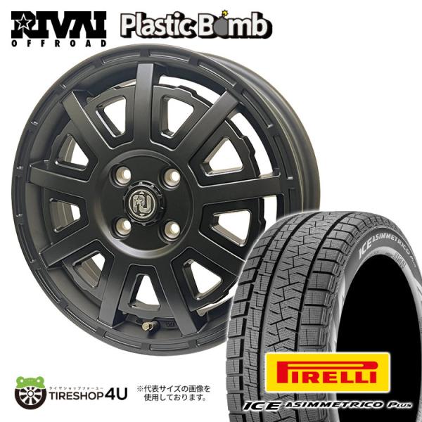 セット RIVAI OFFROAD Plastic Bomb 14x4.5J 4/100 +43 マ...