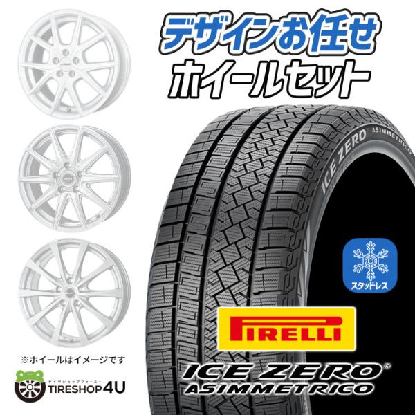 スタッドレスタイヤホイールセット ホイールお任せ 15x5.5J 4/100 PIRELLI ICE...