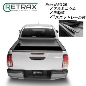 RETRAX PRO XR ピックアップトラック アルミ製 トノカバー HILUX GUN125 2016〜 リトラックス｜2tireshop4u