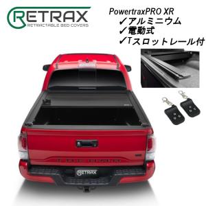 RETRAX Powertrax PRO XR ピックアップトラック 電動 アルミ製 トノカバー TOYOTA TACOMA 5' Double Cab 2005〜2015 リトラックス｜2tireshop4u