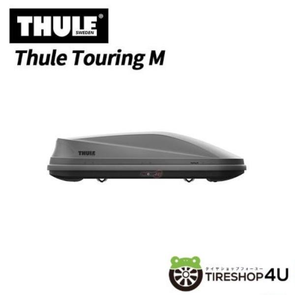 THULE スーリー Touring M ルーフボックス チタンエアロスキン 634200