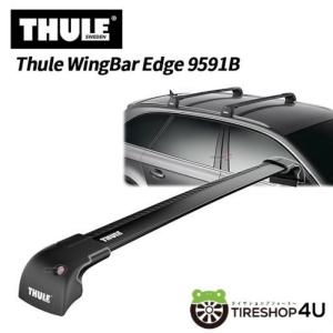 Thule Edge THULE スーリー WingBar 9583 ベースキャリア シルバー