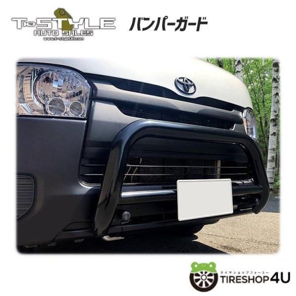 T-STYLE 200ハイエース用 (ナロー用) バンパーガード  TSD Styling マットブ...